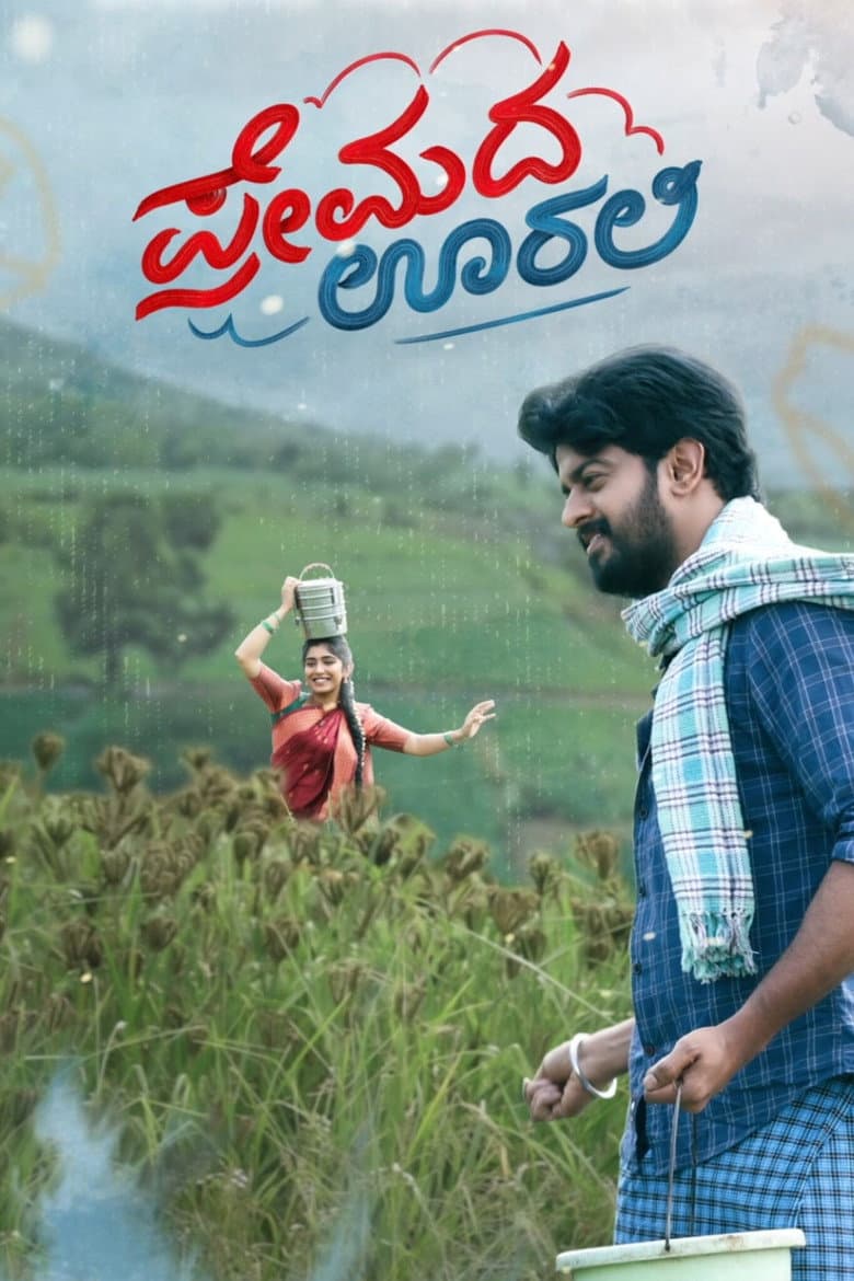 Premada Oorali Review: A Tender Kannada Romance Drama