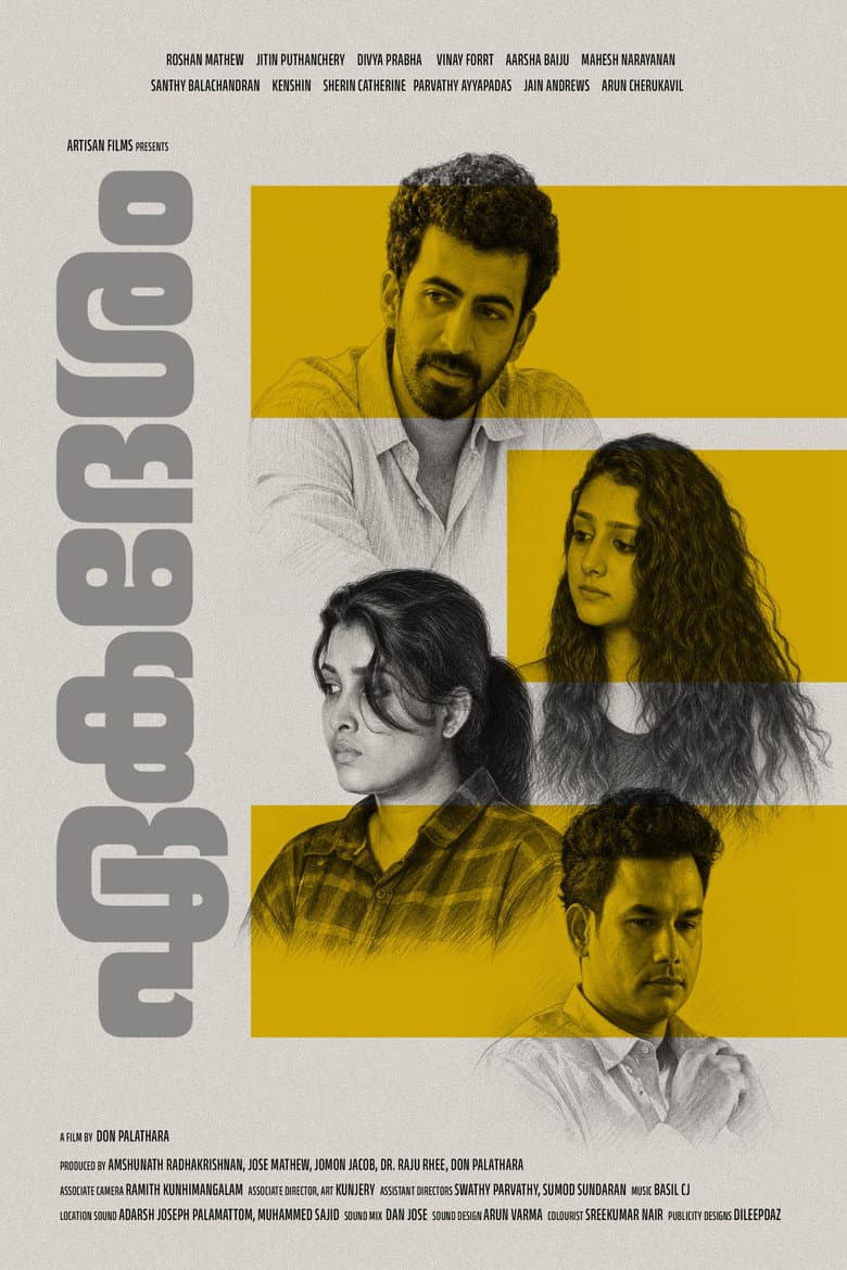 The Uncertainty Principle (2026) - Don Palathara's Kochi