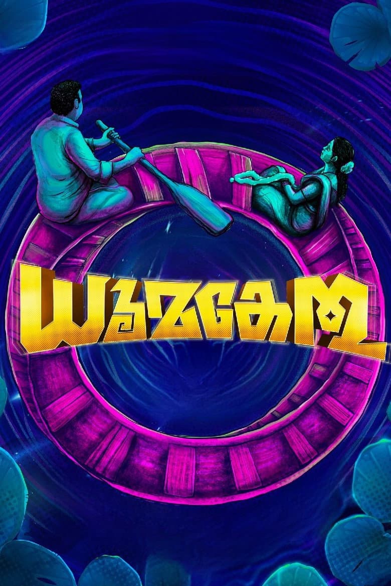 Dhoomakethu Movie Preview: Release Date, Cast & Story