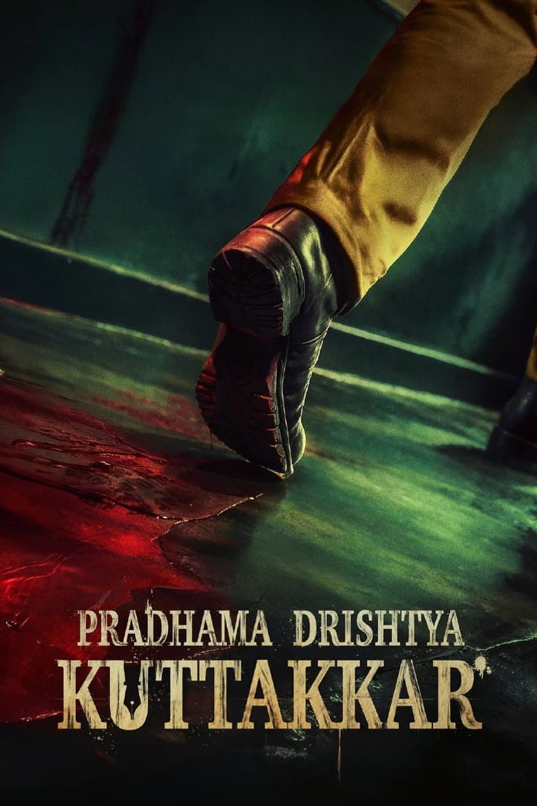 Pradhama Dhrishtya Kuttakkar Movie Preview
