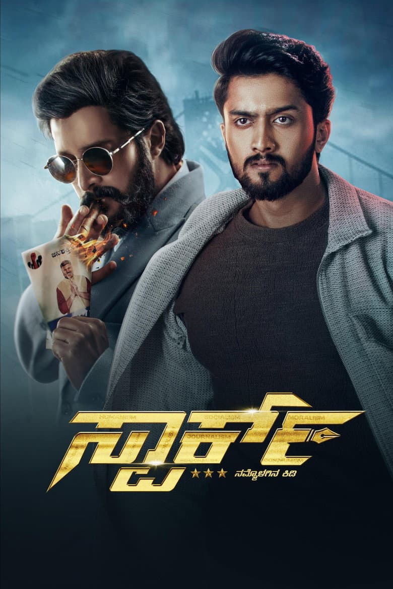 Spark Review: Kannada Crime Drama Flirts With Greatness
