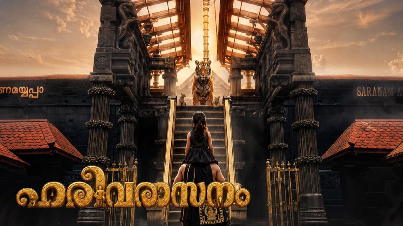 Harivarasanam: Rajesh Nair's 2027 Malayalam Film Preview