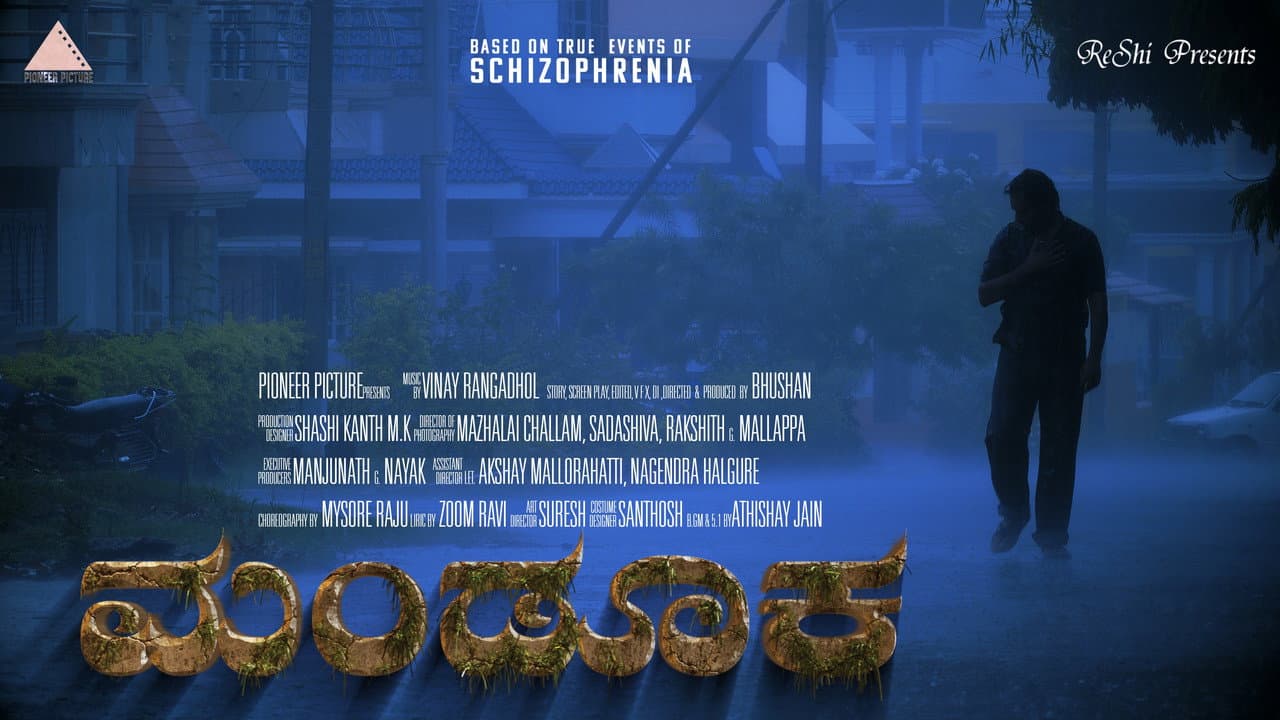 Manduka Review: Kannada Crime Thriller Falls Short