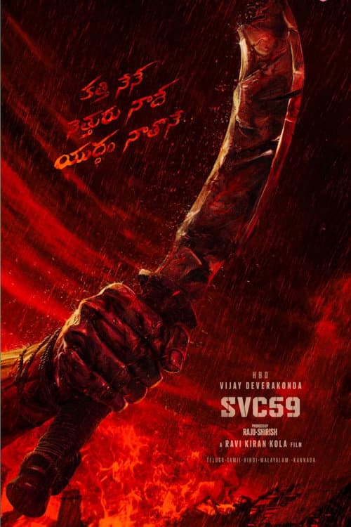 Rowdy Janardhana still 6