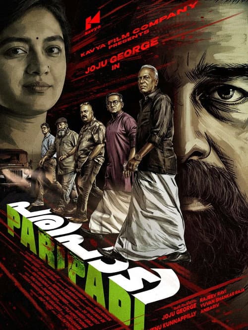 Paripadi still 3