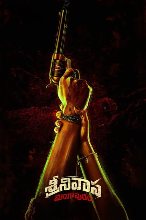 Srinivasa Mangapuram still 6