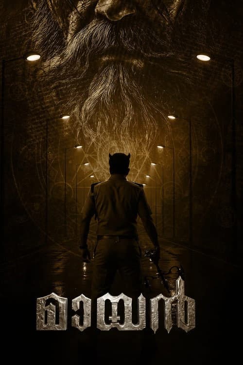 Mayan - Chapter 1 still 3