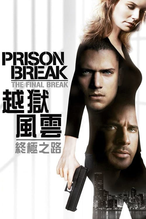 Prison Break: The Final Break still 8