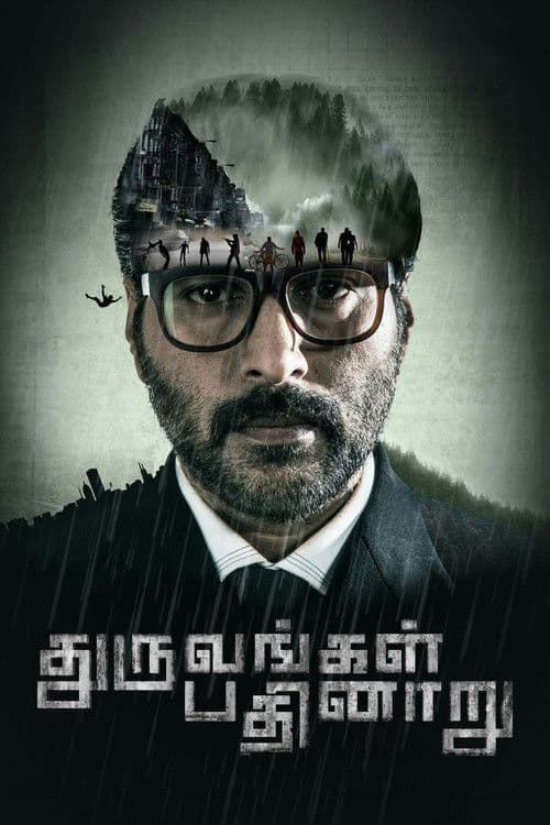Dhuruvangal Pathinaaru still 6