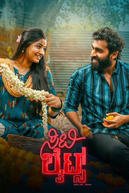 City Lights Review (2026): Duniya Vijay's Grim Kannada still 5