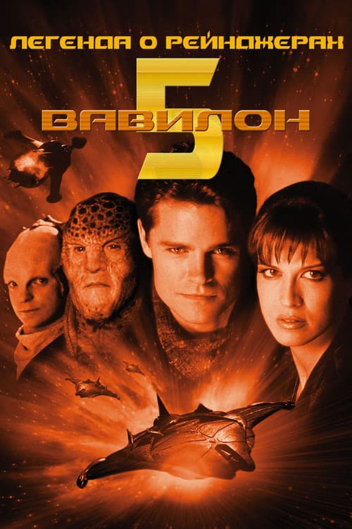 Babylon 5: The Legend of the Rangers - To Live and Die in Starlight still 5