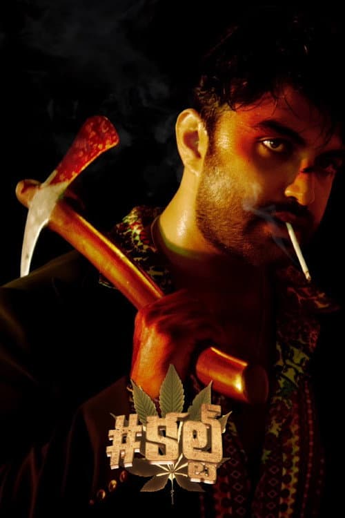 Cult still 4
