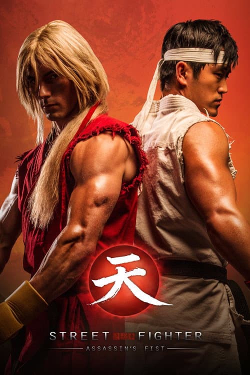 Street Fighter: Assassin's Fist The Movie still 5