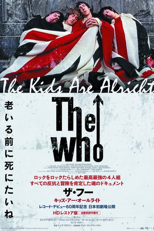 The Who: The Kids Are Alright still 8