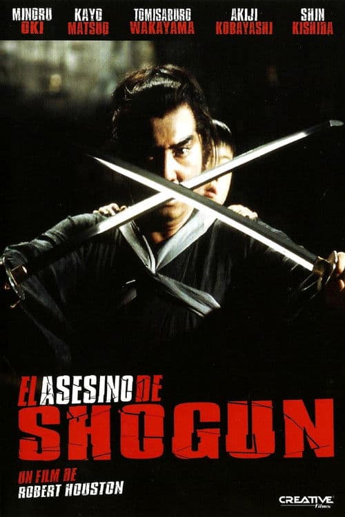 Shogun Assassin still 8