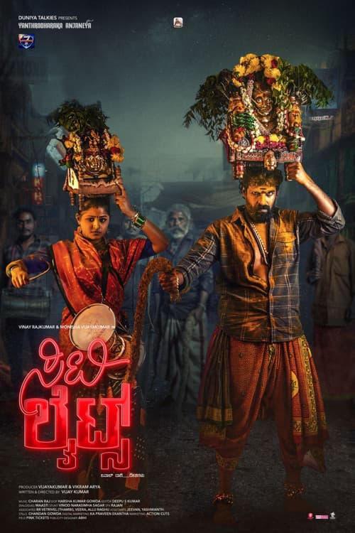 City Lights Review (2026): Duniya Vijay's Grim Kannada still 3